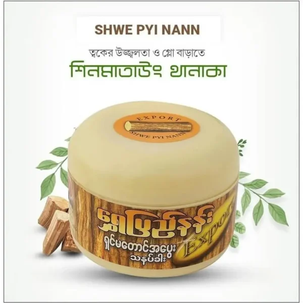Thanaka White Glow Chees Face Pack 300g